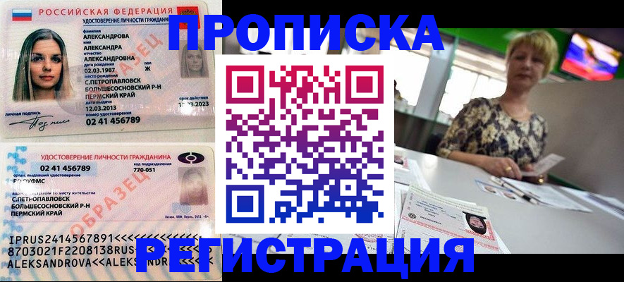 прописка паспорт в Нижнем Новгороде