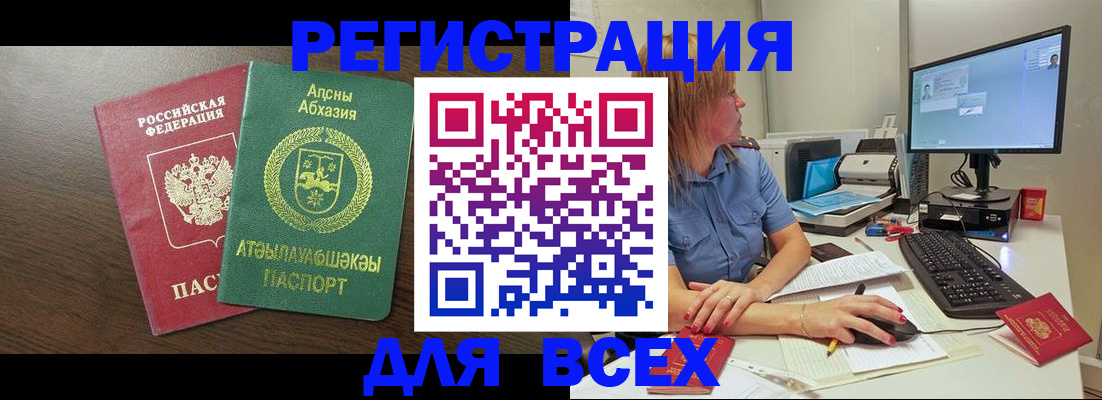 временная регистрация недорого в Нижнем Новгороде