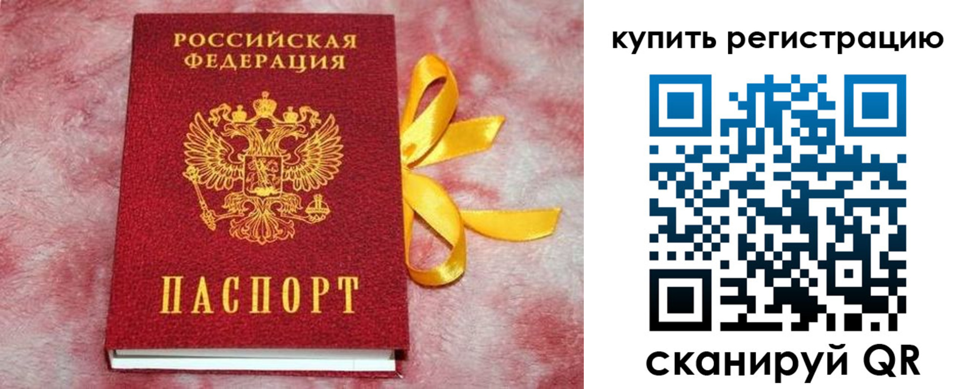 прописка для работы в Нижнем Новгороде