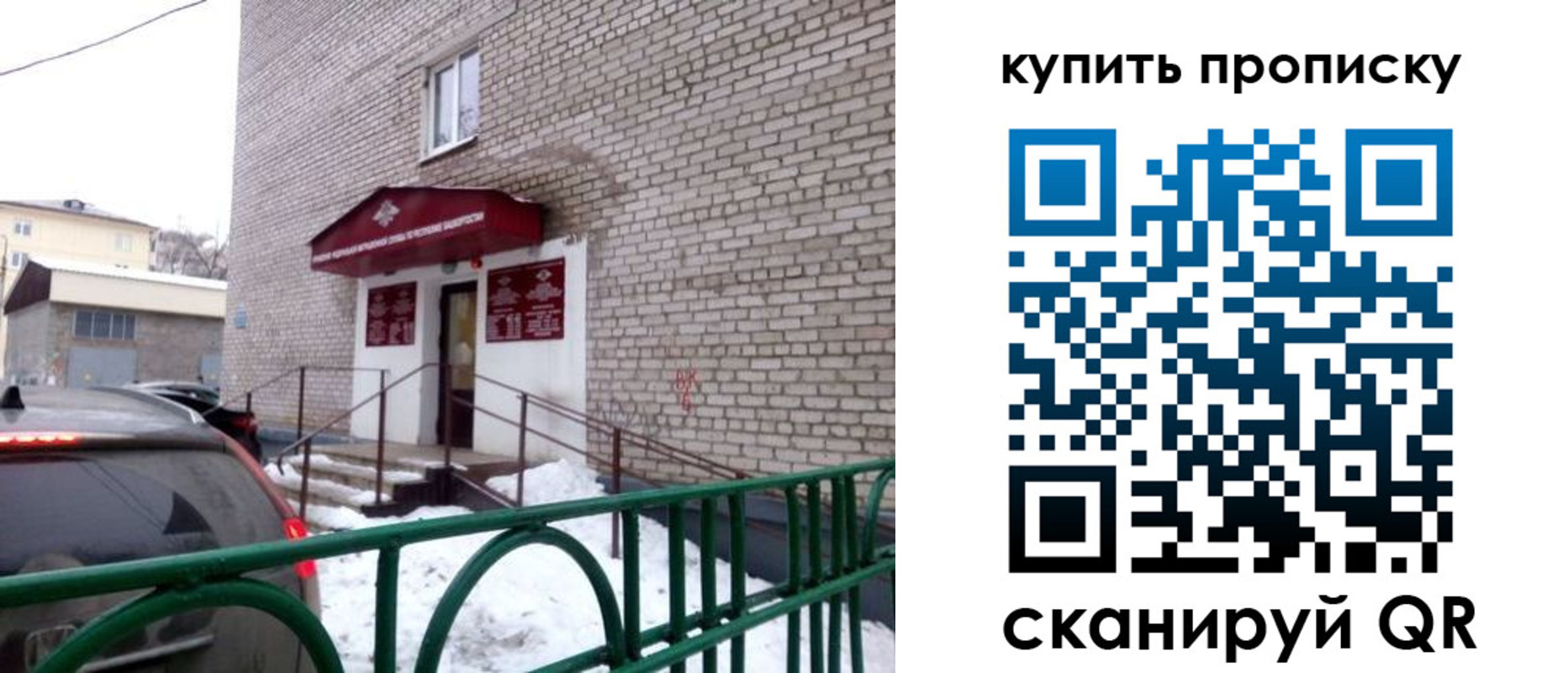 прописка иностранных граждан в Нижнем Новгороде
