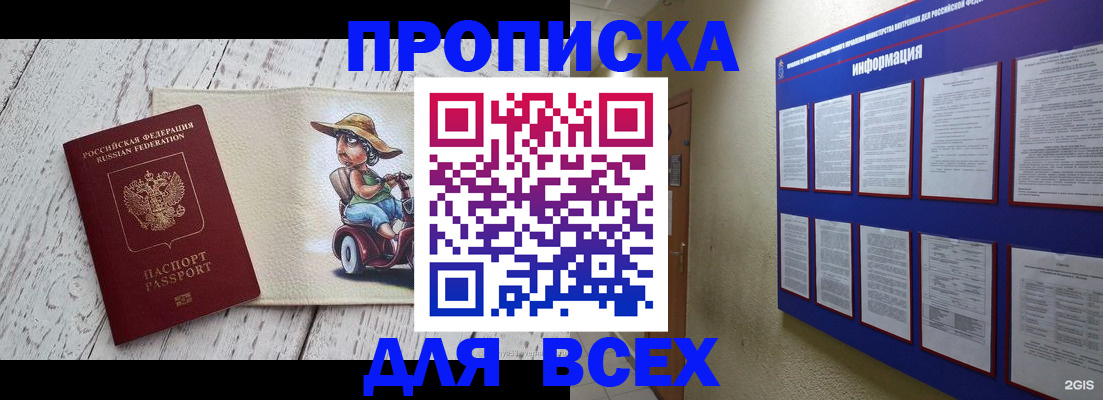 временная регистрация собственник в Нижнем Новгороде