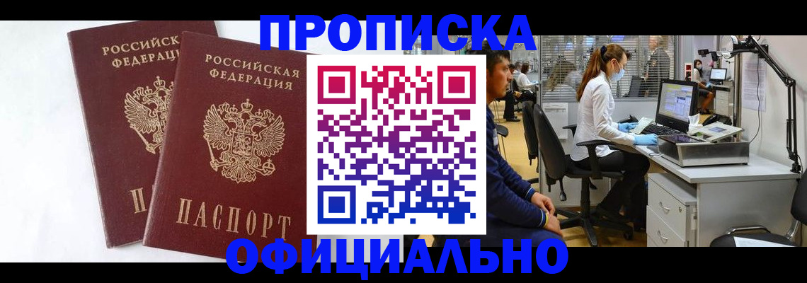 временная регистрация надежно в Нижнем Новгороде