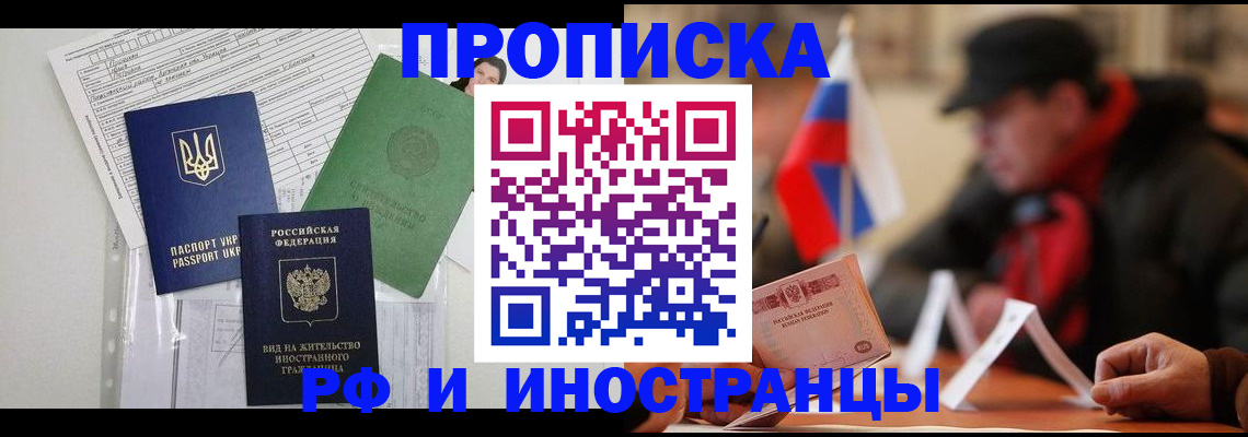 временная регистрация поиск в Нижнем Новгороде