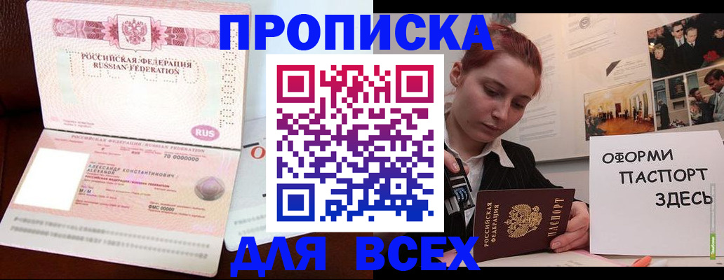 временная регистрация гарантия в Нижнем Новгороде