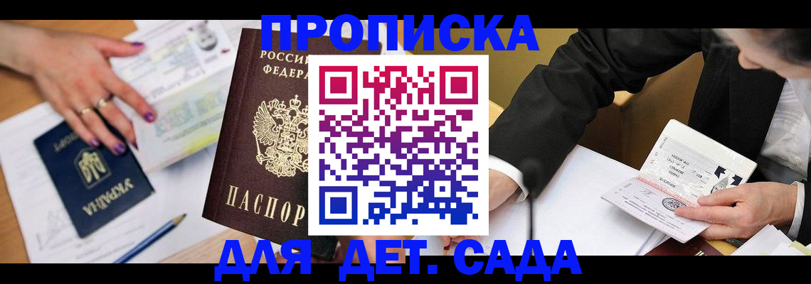 временная регистрация в Нижнем Новгороде