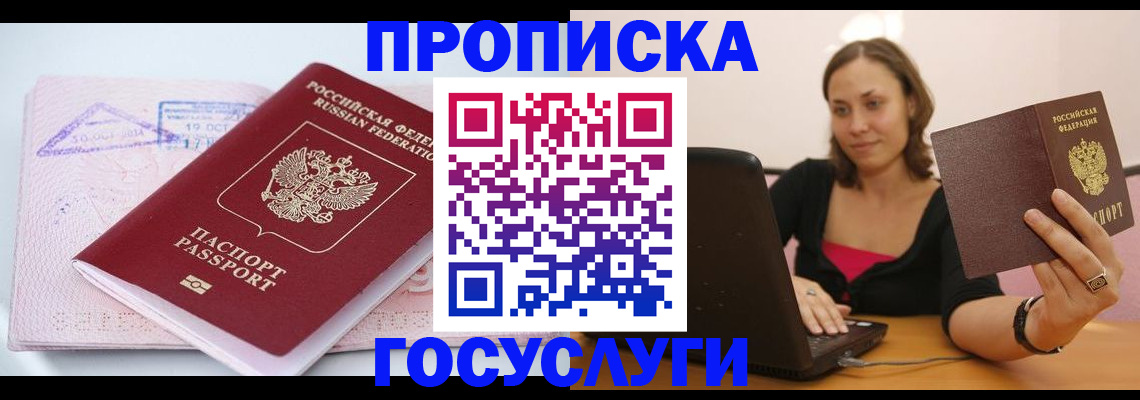 прописка поиск в Нижнем Новгороде