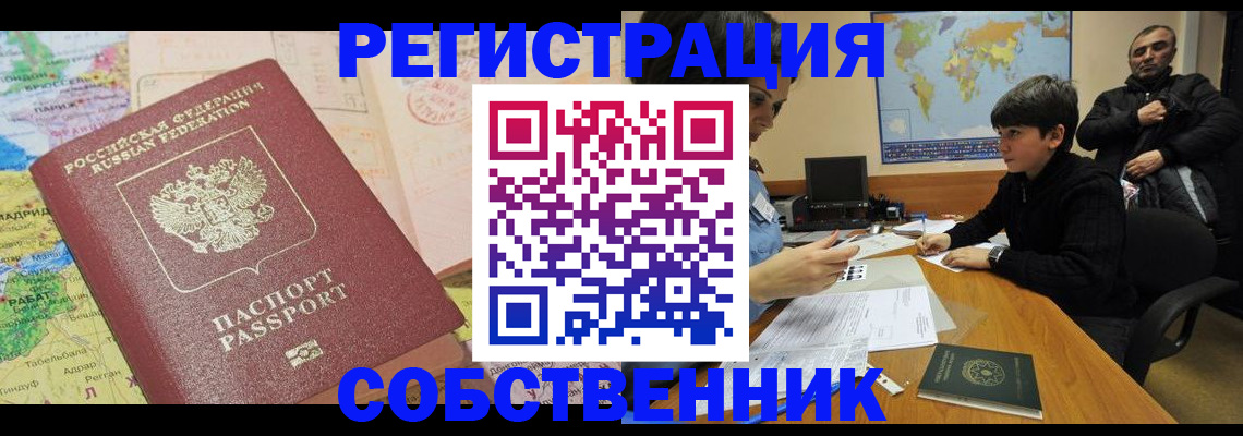 миграционный учет в Нижнем Новгороде