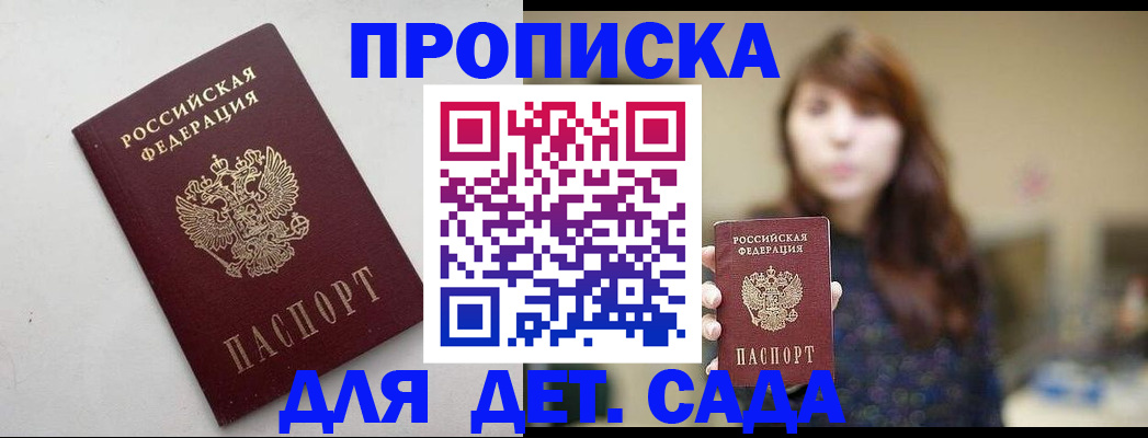 временная регистрация в Нижнем Новгороде