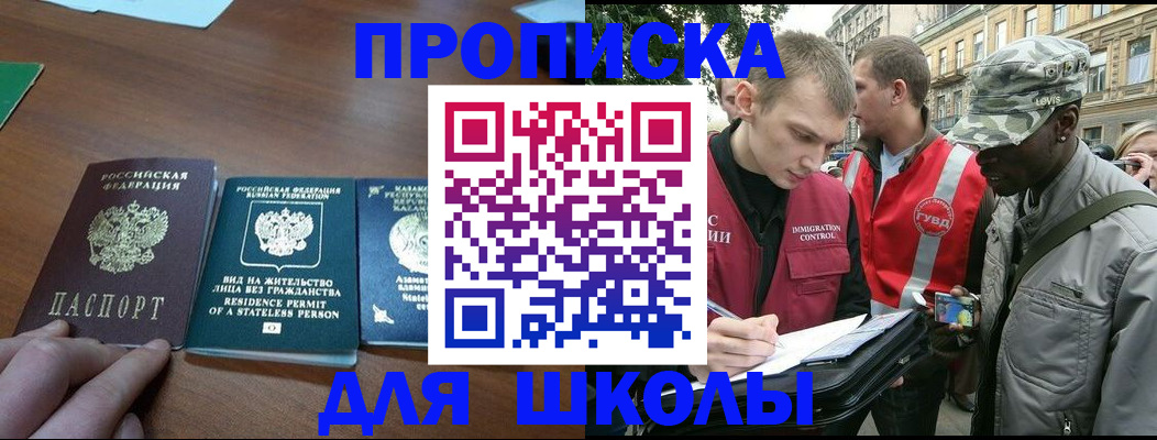 временная регистрация купить в Нижнем Новгороде