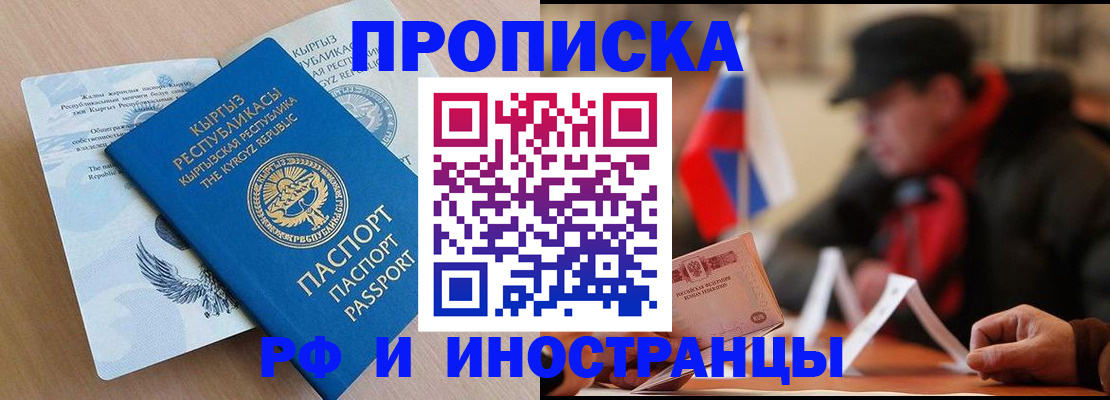 прописка паспорт в Нижнем Новгороде